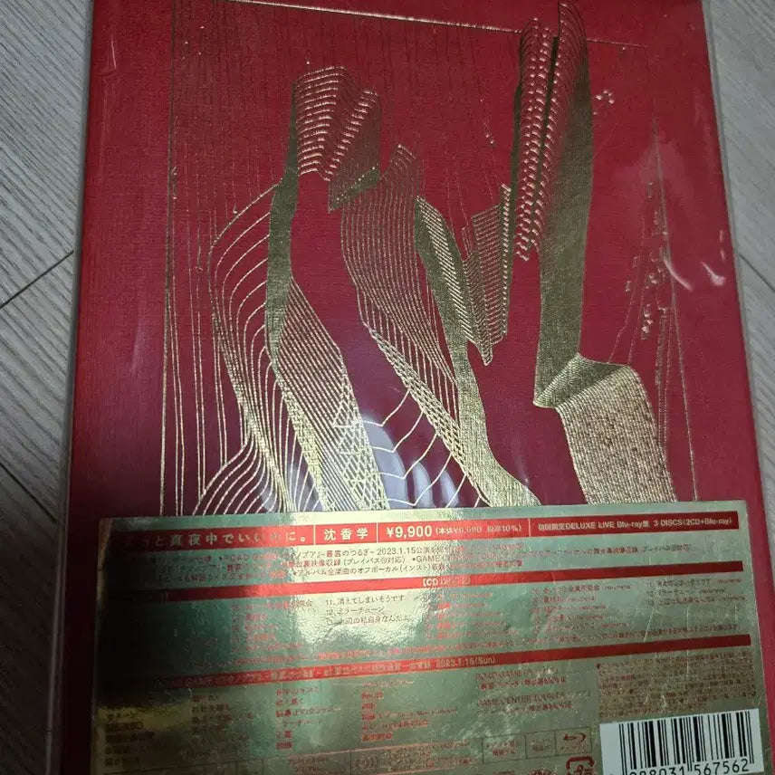 [BUNJANG] Zutomayo "Chimhyang Hak" Limited Edition Deluxe BD Blu-ray (Sealed) / 즛토마요 침향학 초회한정판 (미개봉) DELUXE BD반