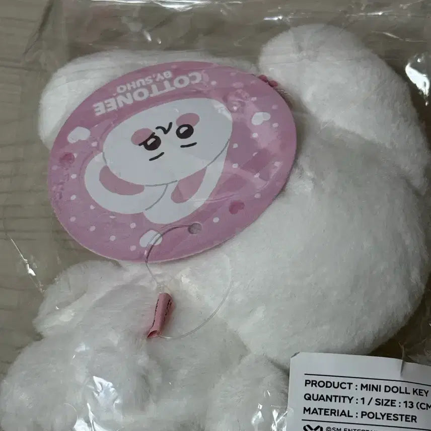 [BUNJANG] EXO SUHO Courtney Doll Mini Doll Keychain / 엑소 수호 코트니 인형 미니돌 키링