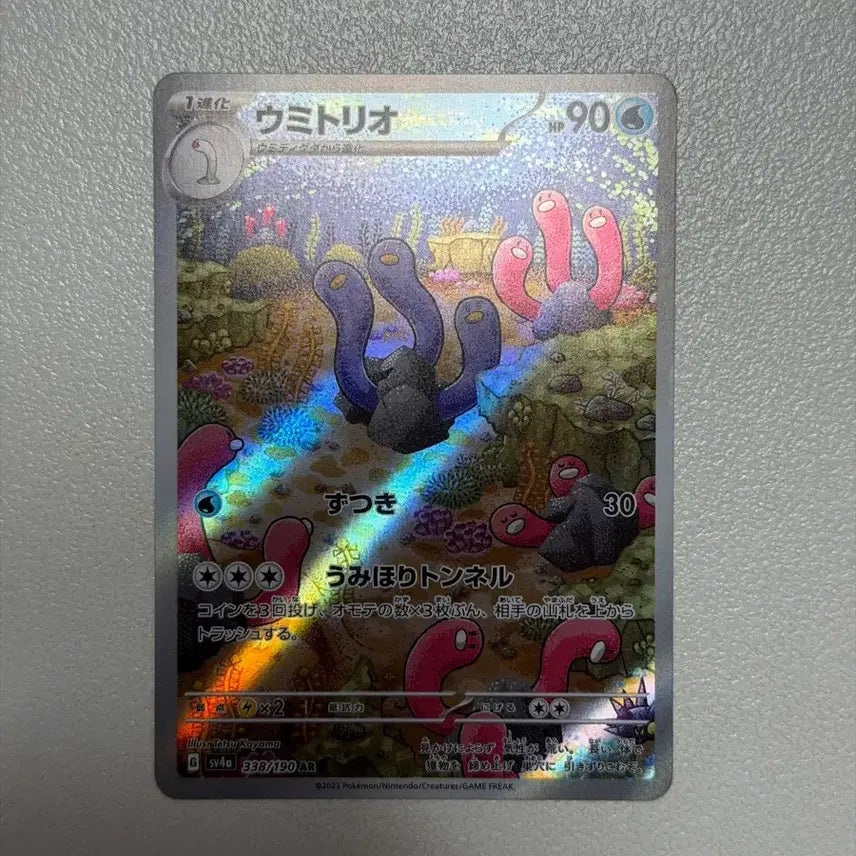 [BUNJANG] Pokemon Card "Ground Trio" AR Card / (일판) 포켓몬카드 바닥트리오 AR
