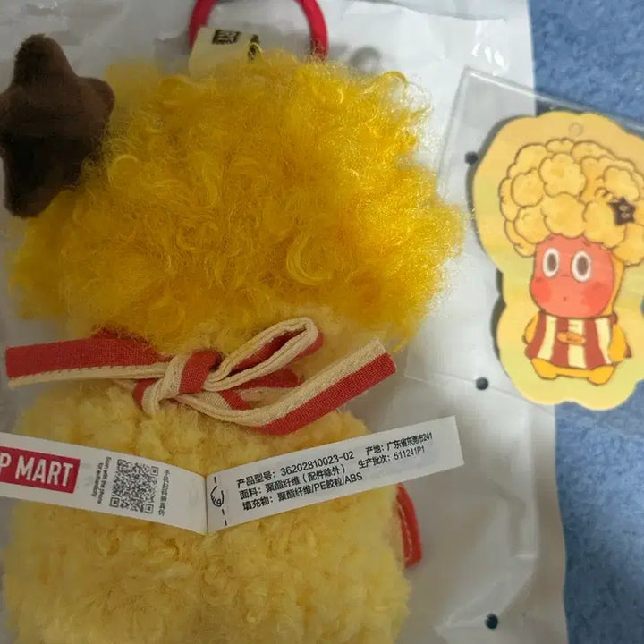 [BUNJANG] POP MART Twinkle Twinkle Little Star Plush Keychain / 팝마트 정품 트윙클트윙클 작은별 인형키링 / 주말할인