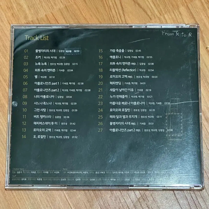 [BUNJANG] Musical Apollonia Live Cast Recording OST / 뮤지컬 아폴로니아 실황 ost