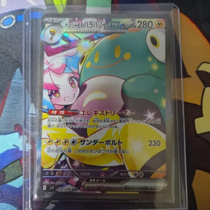 [BUNJANG] Pokémon Card Moltres SAR / 포켓몬카드  일판 모야모의 찌리리베리 sar 판매합니다 급처