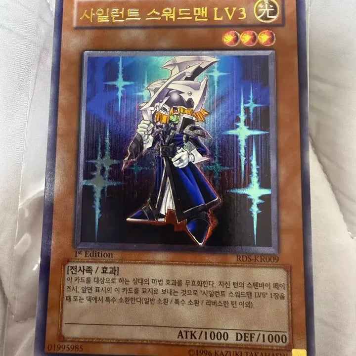 [BUNJANG] Yu-Gi-Oh! Silent Swordsman LV3 1st Edition / 유희왕 사일런트 스워드맨 LV3 1st