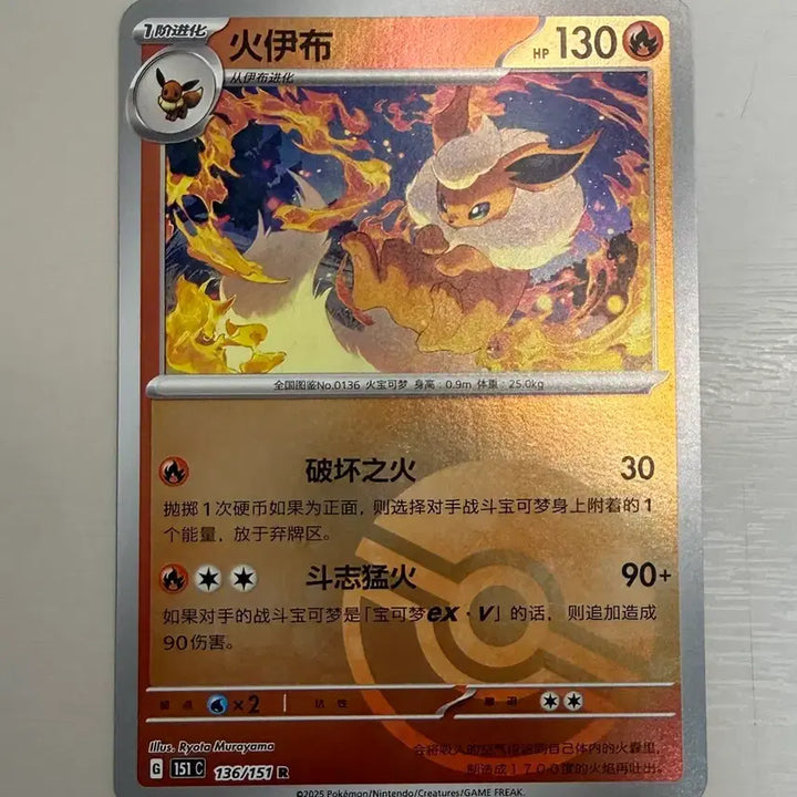 [BUNJANG] Pokemon Card Booster Monball Holo Chinese Edition / 포켓몬카드 부스터 몬볼 홀로 중판 팝니다
