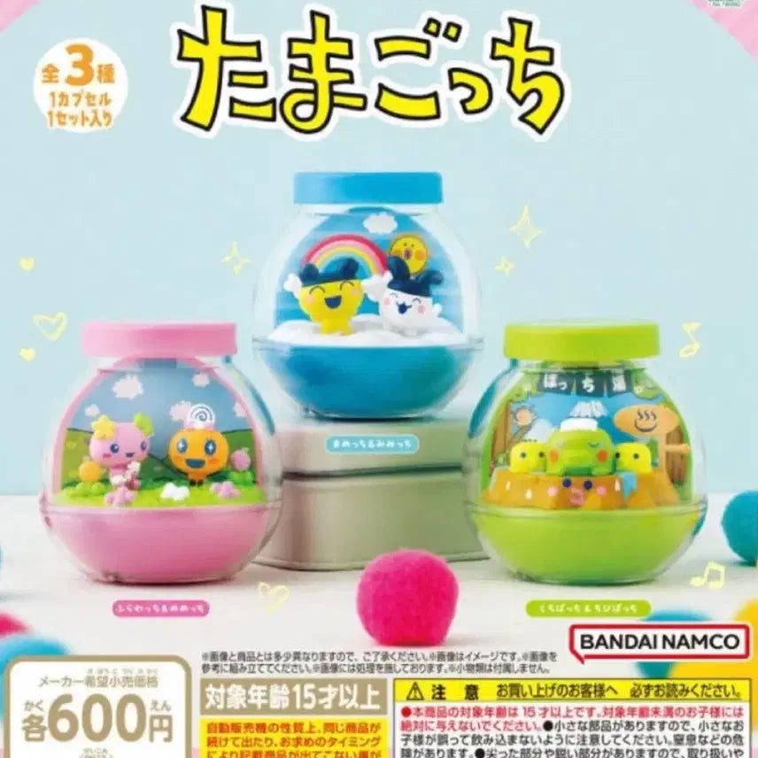 [BUNJANG] Tamagotchi Capsuleum Guchipachi (Sealed) / (미개봉) 다마고치 캡슐리움 구치파치 판매합니다.