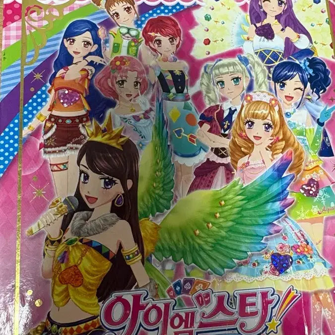 [BUNJANG] Aikatsu! Card Pieces Bundle Set / [판매] 아이엠스타 아이카츠 카드 조각 대량 일괄 양도 판매