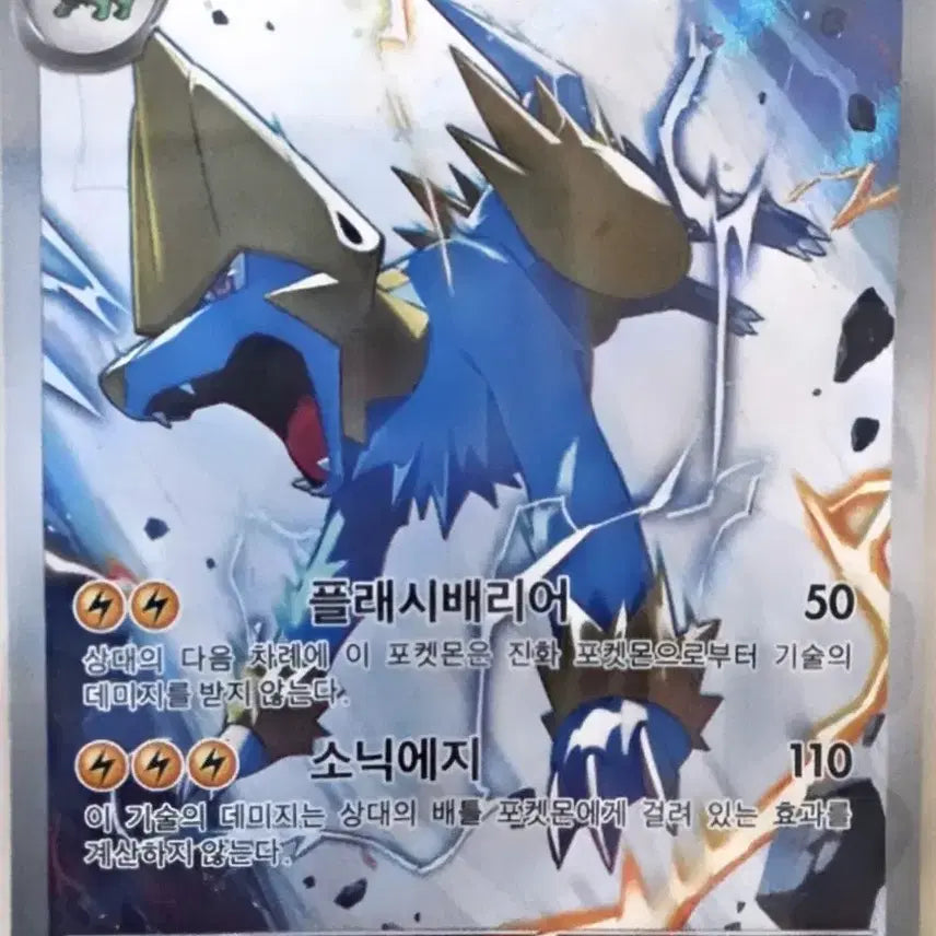 [BUNJANG] Pokemon Card Thunderbolt AR / 포켓몬 카드 썬더볼트 AR