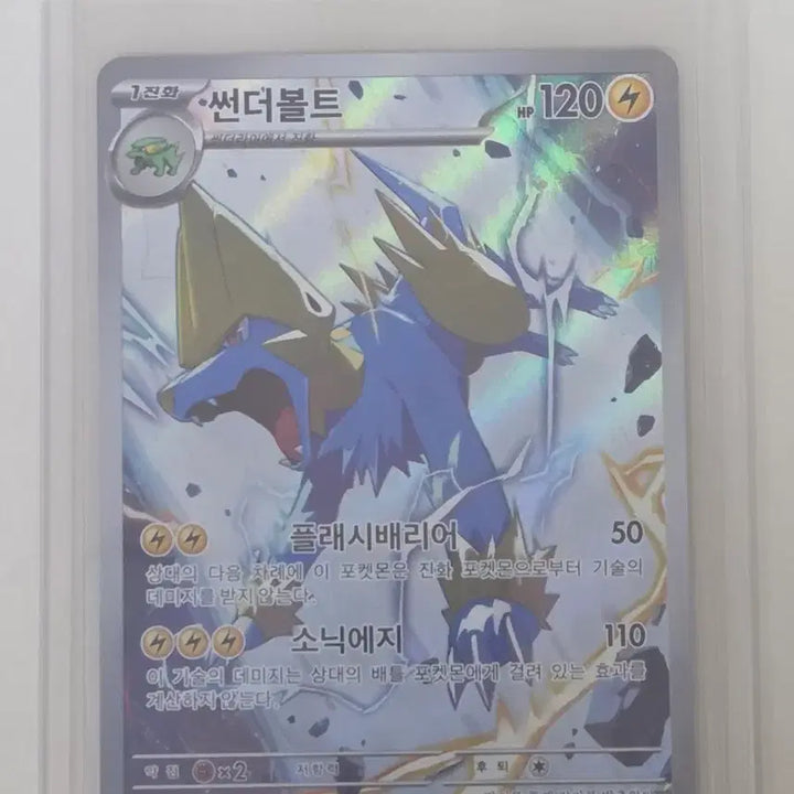 [BUNJANG] Pokemon Card Thunderbolt AR / 포켓몬 카드 썬더볼트 AR