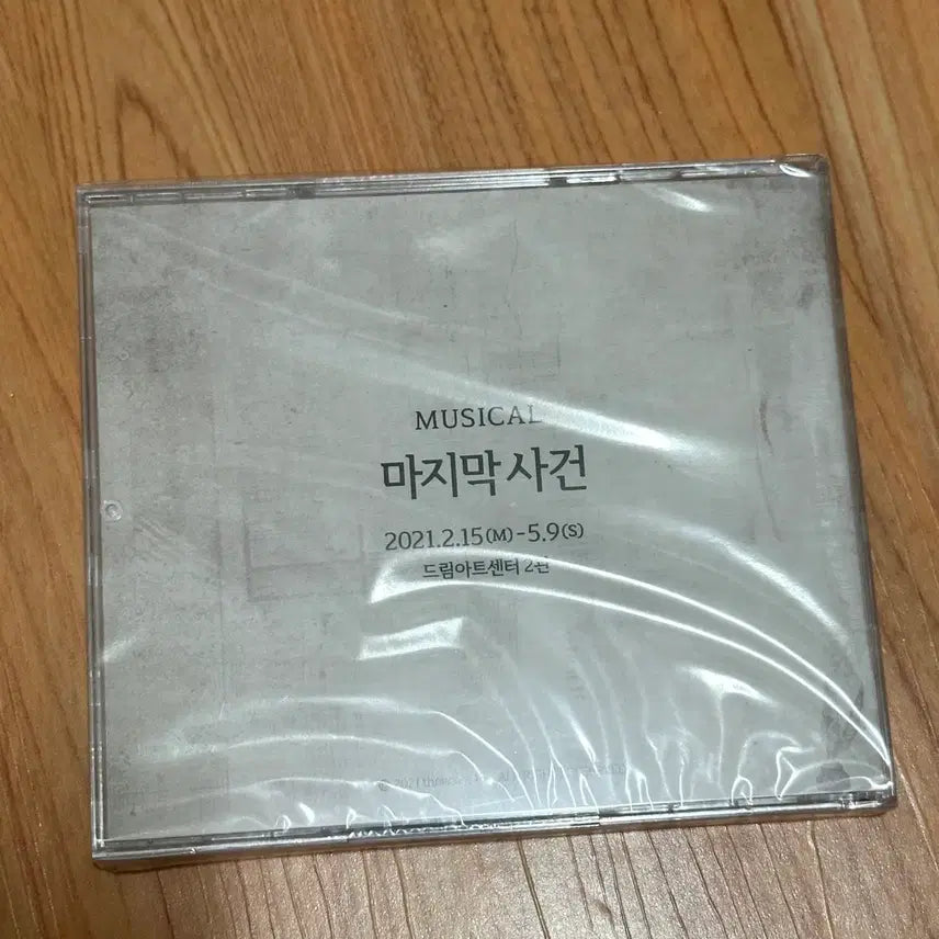 [BUNJANG] The Last Case Musical OST (Instrumental) / 뮤지컬 마지막 사건 inst OST