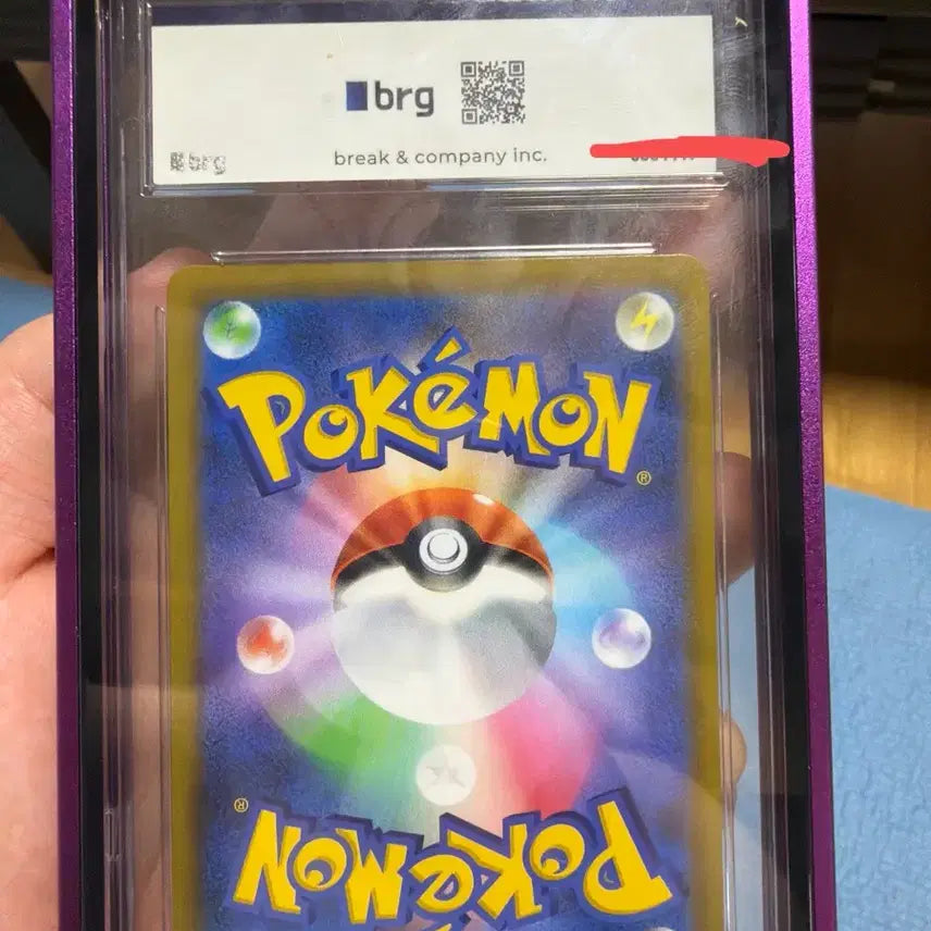 [BUNJANG] Rayquaza UR BRG10 Japanese / 레쿠쟈 ur brg10 (일판) 개급처