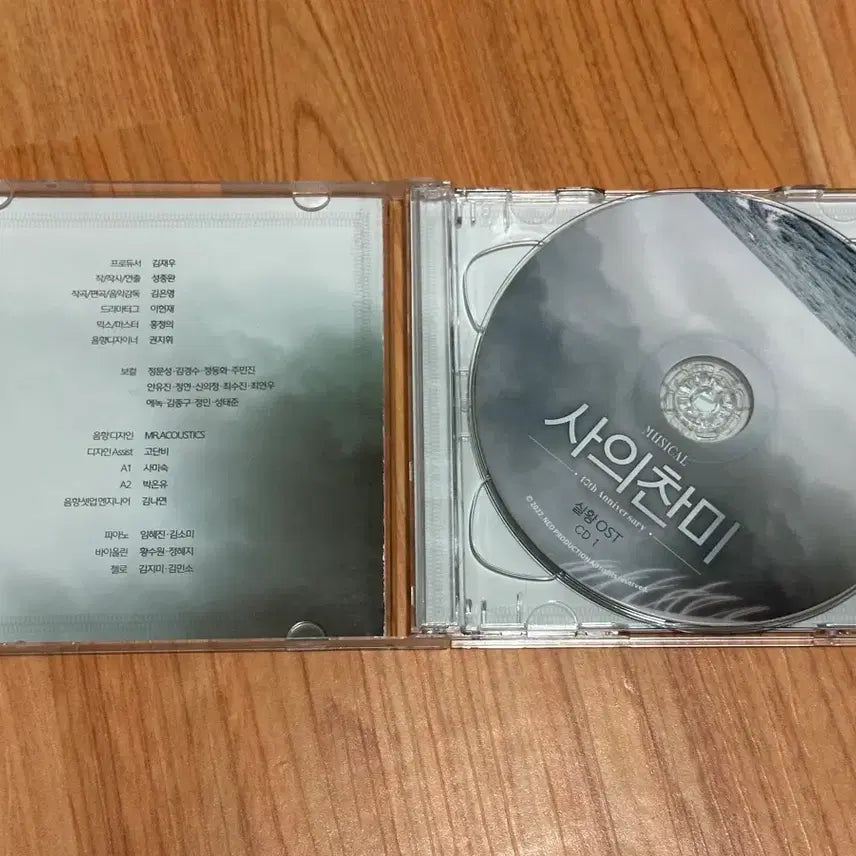 [BUNJANG] Musical Song of the Sea 2022 10th Anniversary Live OST / 뮤지컬 사의 찬미 2022 10주년 실황 OST