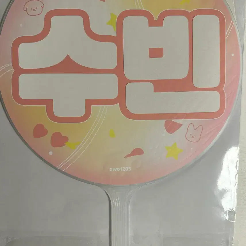 [BUNJANG] TXT Soobin Uchicha Fanlight / 투바투 수빈 우치와 양도