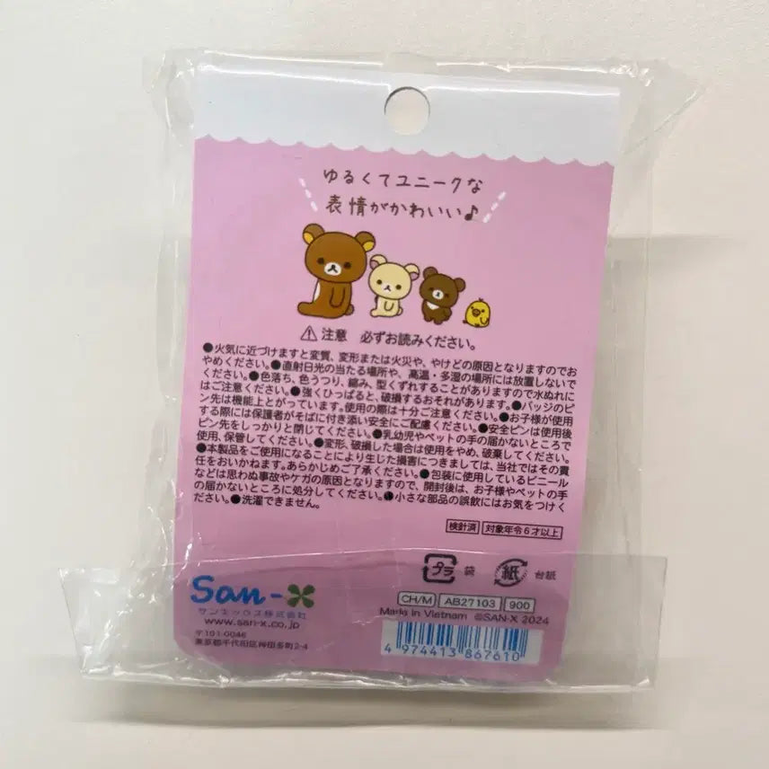 [BUNJANG] Rilakkuma Korilakkuma Emoji Badge Heart Korilakkuma / 리락쿠마 코리락쿠마 이모지 뱃지 하트코리락쿠마