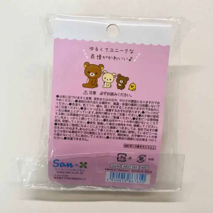 [BUNJANG] Rilakkuma Korilakkuma Emoji Badge Heart Korilakkuma / 리락쿠마 코리락쿠마 이모지 뱃지 하트코리락쿠마