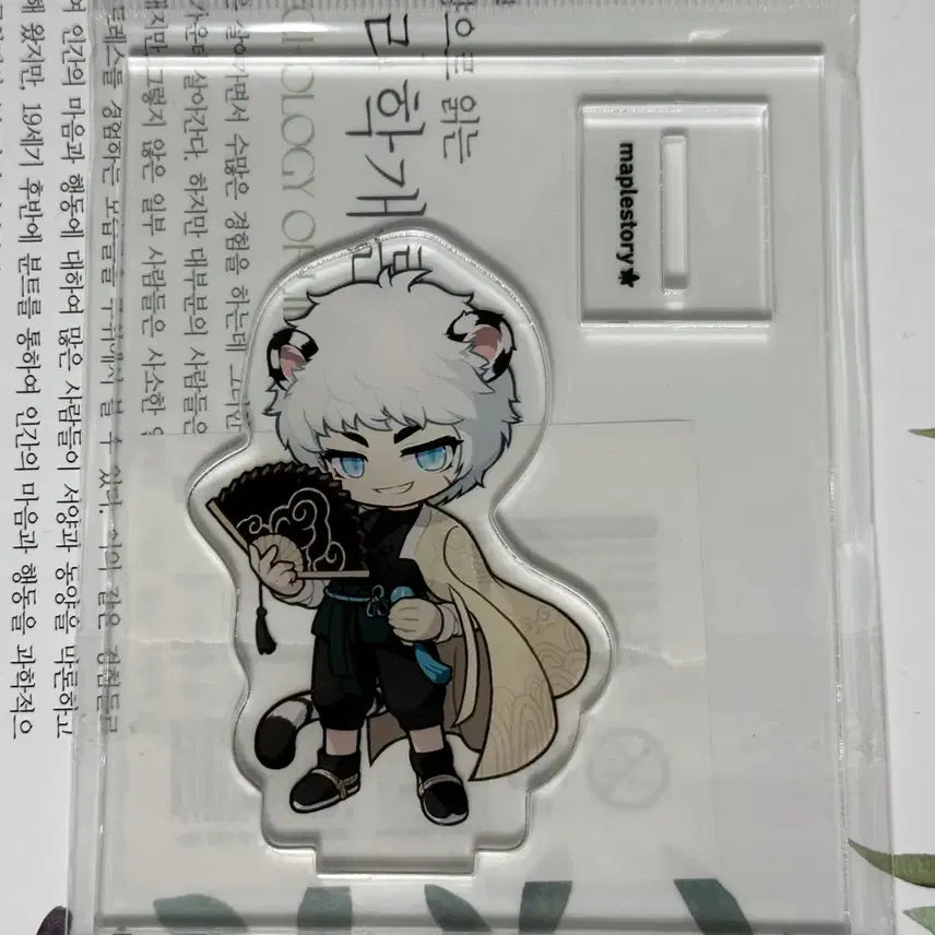 [BUNJANG] MapleStory Hoyoung Acrylic Stand Official / 메이플스토리 호영 아크릴 (공식)
