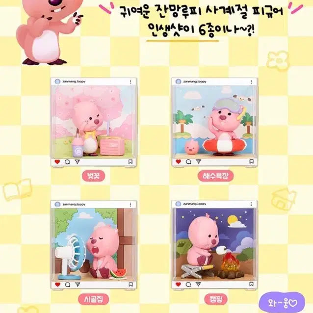 [BUNJANG] Janmang Loopy Sealed Bundle Set / *할인* 잔망루피 세트(미개봉) 일괄 판매합니다!