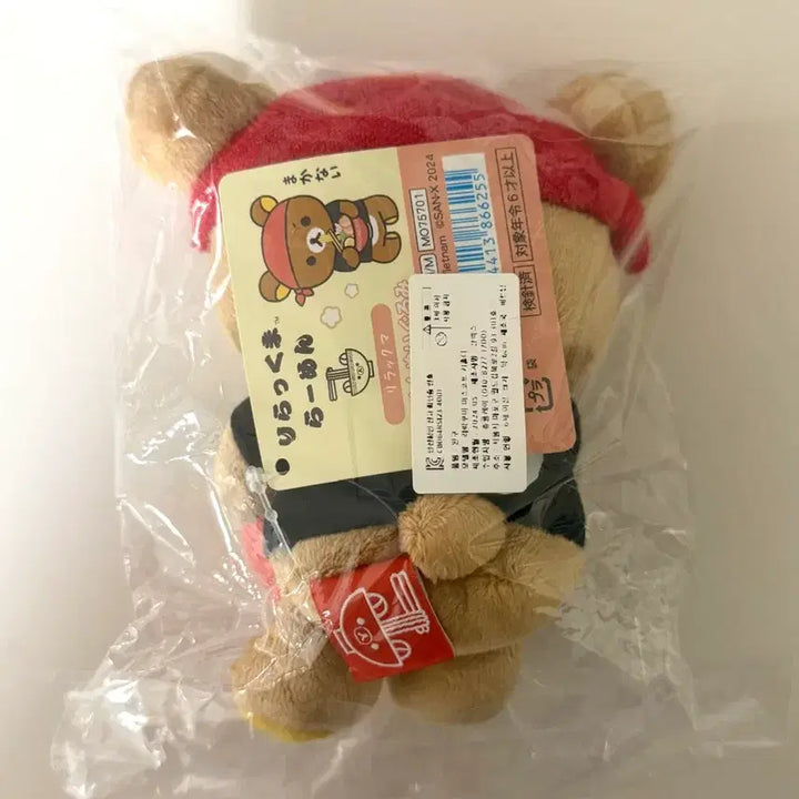 [BUNJANG] Rilakkuma Ramen Series Plush / 리락쿠마 라멘 중화 시리즈