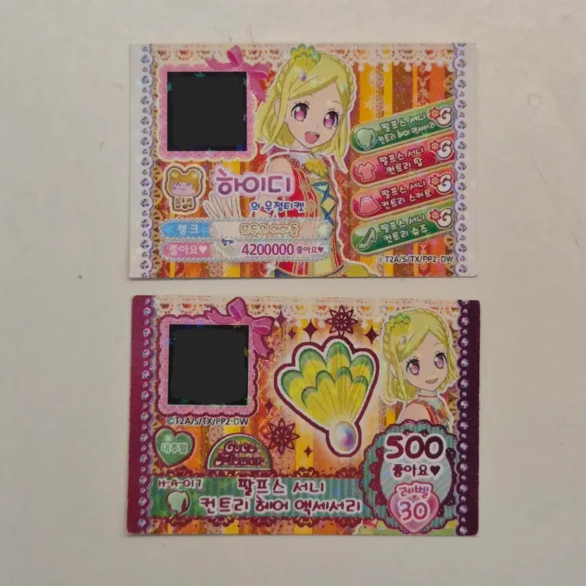 [BUNJANG] Pripara Heidi Friendship Ticket Accessory Ticket / 프리파라 하이디 우정티켓 악세티켓