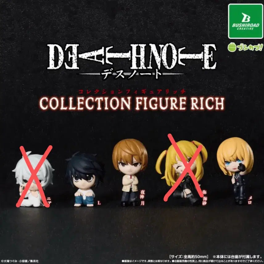 [BUNJANG] Death Note Rich Figure Collection Set (L, Light Yagami, Mello) - Sealed / [데스노트] 부시로드 컬렉션 리치 피규어 컬렉션피규어 가챠