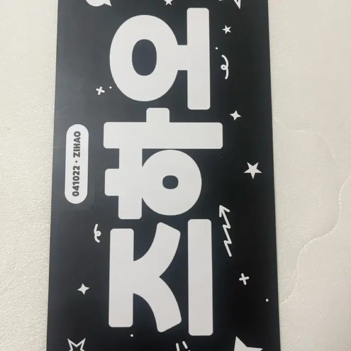 [BUNJANG] Rizhao 041022 Birthday Paper Slogan / 리즈하오 종이 슬로건