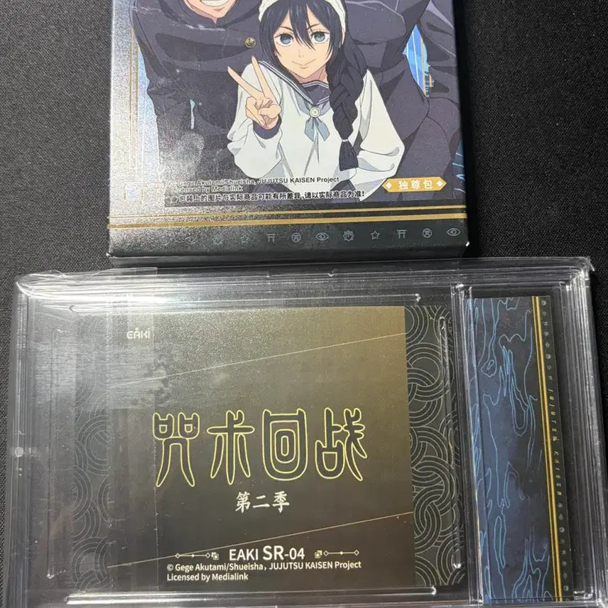 [BUNJANG] Jujutsu Kaisen Premium Random Card Pack Gojo &amp; Geto (Sealed) / (미개봉)주술회전 프리미엄 랜덤카드팩 고죠&amp;게토