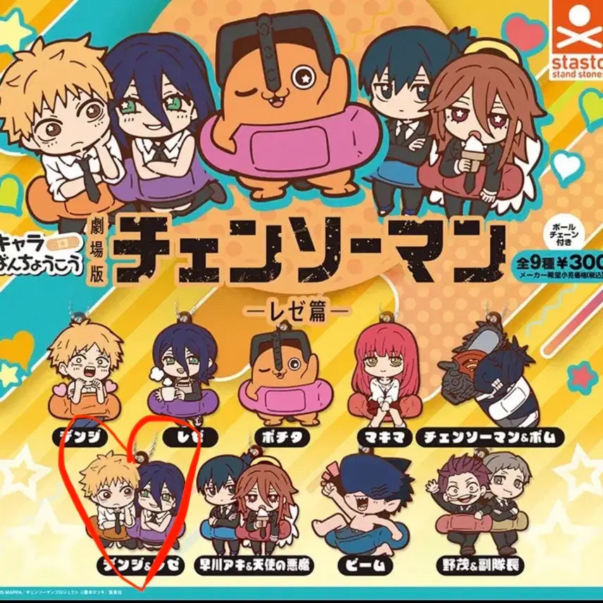 [BUNJANG] Chainsaw Man "The Flame Alchemist" Arc Aki Hayakawa Strap / (미개봉)체인소맨 레제편 반창고 러버스트랩 덴지&amp;레제