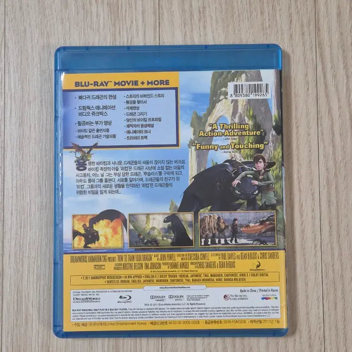 [BUNJANG] How to Train Your Dragon Blu-ray / 드래곤 길들이기 [블루레이] 판매