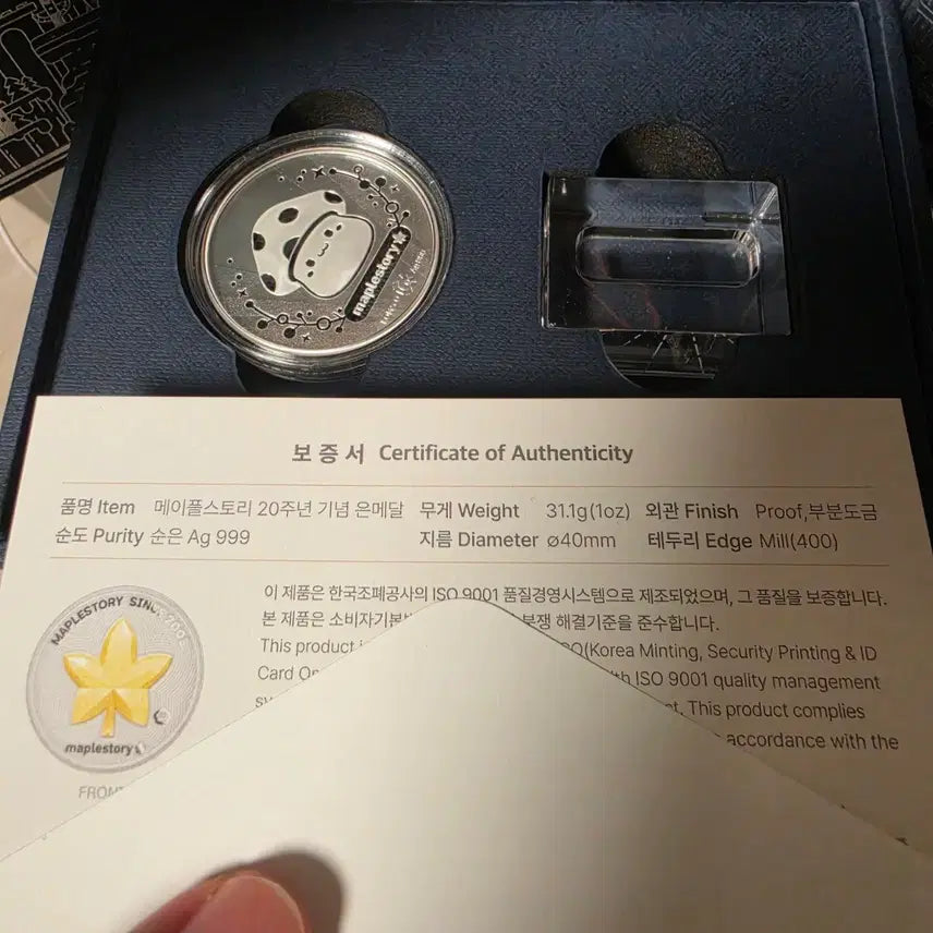 [BUNJANG] MapleStory 20th Anniversary Silver Coin / 메이플스토리 20주년 기념 은화