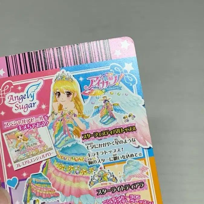 [BUNJANG] Aikatsu! Ichigo Hoshimiya Star Festival Japanese Version / 아이카츠 아이엠스타 이치고 스타 페스티벌 일판
