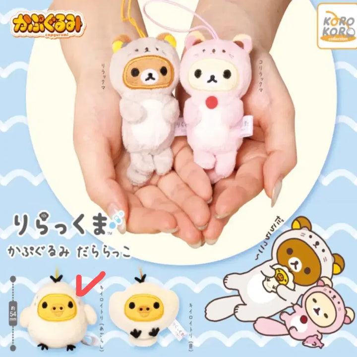 [BUNJANG] Rilakkuma Kapiigurumi Kiiroitori Seal Set / 리락쿠마 카푸구루미 키이로이토리 가챠 미개봉