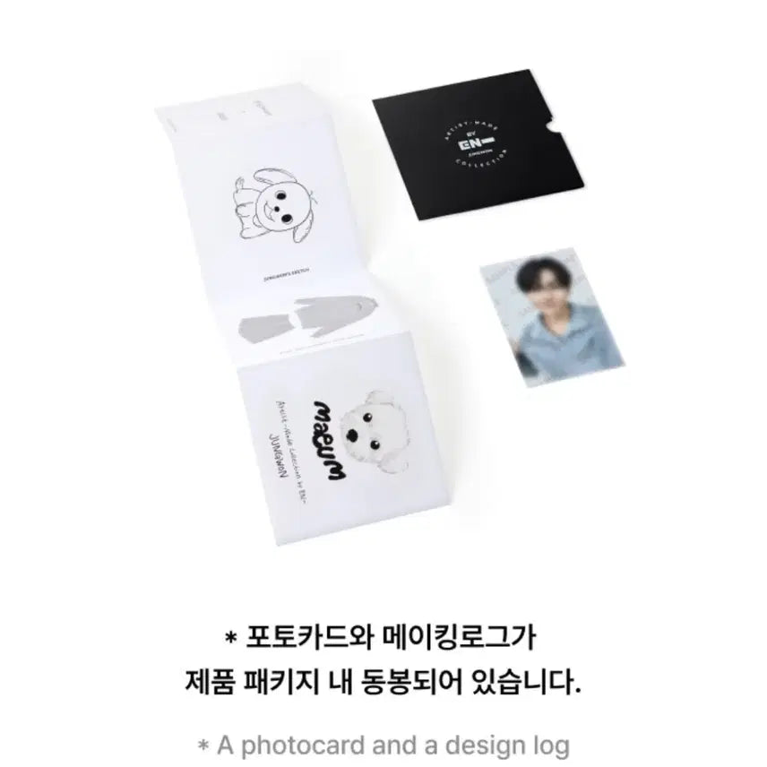 [BUNJANG] ENHYPEN Jungwon Artist-Made Pajamas Making Log + Photocard / 엔하이픈 정원 아티스트메이드 파자마 메이킹로그+포카