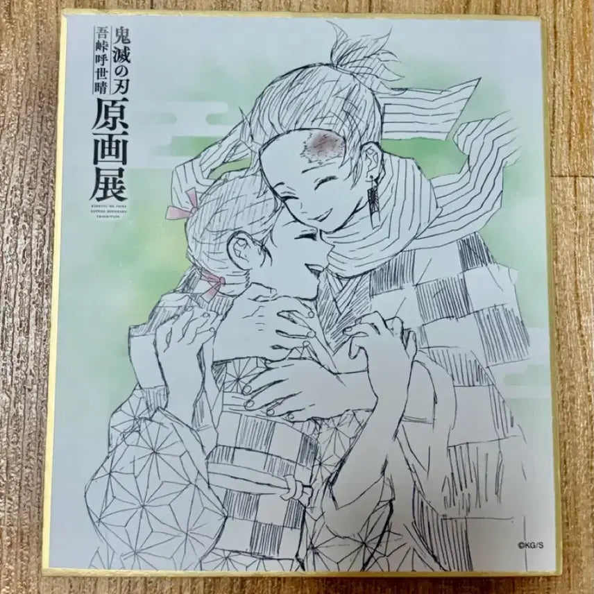 [BUNJANG] Demon Slayer: Kimetsu no Yaiba Original Art Exhibition Shikishi - Tanjiro Kamado &amp; Nezuko Kamado / 귀멸의 칼날 귀칼 원화전 색지 카마도 탄지로 네즈코
