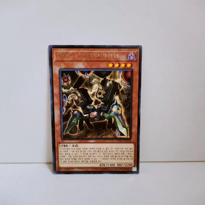 [BUNJANG] Yu-Gi-Oh! BM-4 Bomb Spider Rare Card DP19 KR014 / 유희왕 BM-4 폭탄 스파이더 레어 카드 DP19 KR014