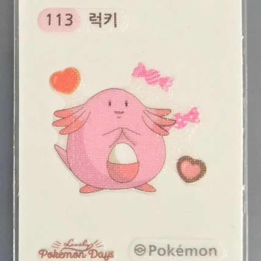 [BUNJANG] Pokemon Lovely Ttibu Seal Lucky Draw / 포켓몬 러블리 띠부씰 럭키