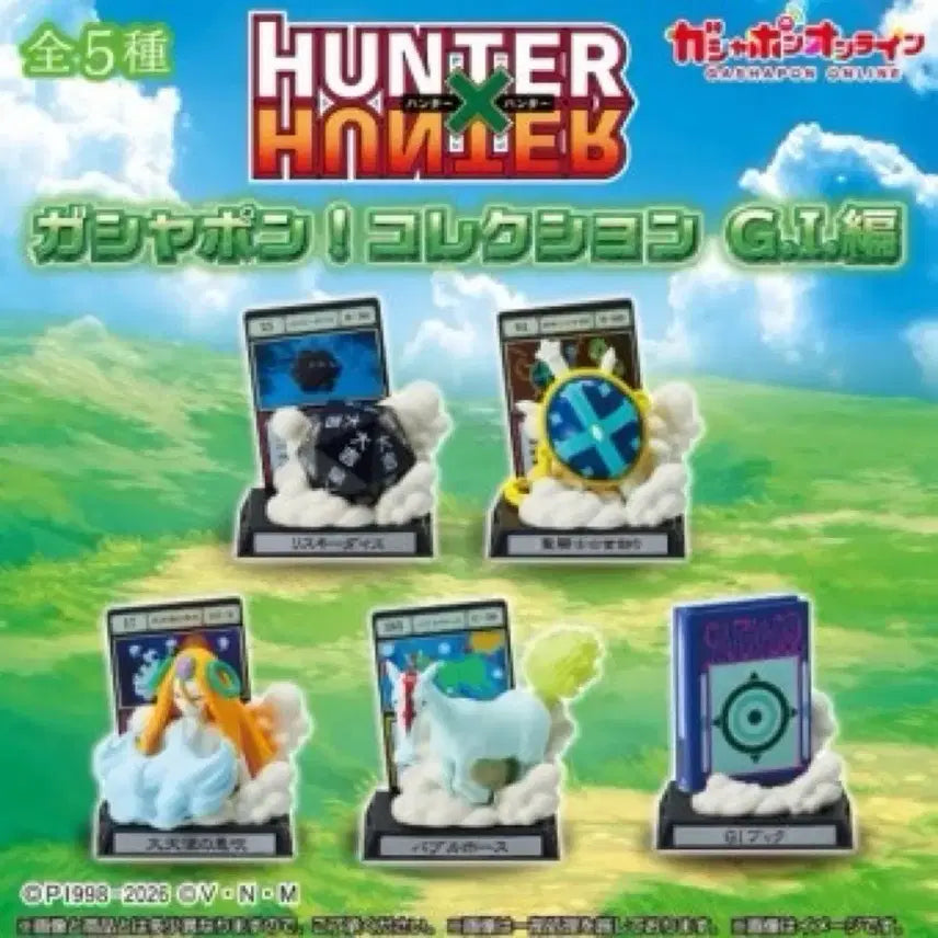 [BUNJANG] Grid Island Gacha Set / 그리드아일랜드 가챠 5종 일괄