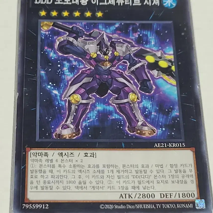 [BUNJANG] Yu-Gi-Oh! DDD Duo-King Dymonus King Caesar Normal / 유희왕 DDD 노도대왕 이그제큐티브 시저 노멀