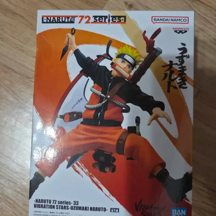[BUNJANG] Banpresto Naruto Uzumaki Naruto Figure (Series 72, Vol 33) - Sealed / 미개봉 반프레스토 나루토 72시리즈 33 우즈마키 나루토