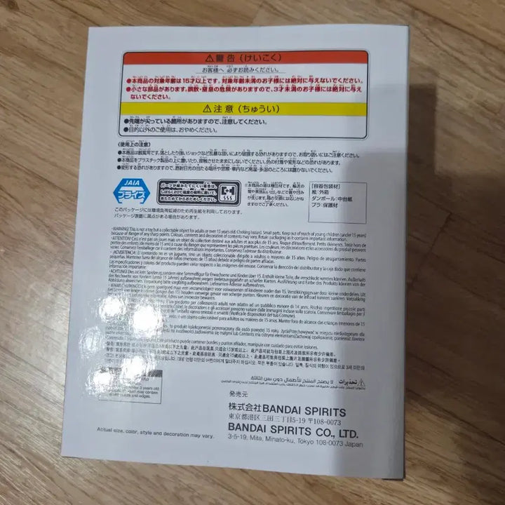 [BUNJANG] Banpresto Naruto Uzumaki Naruto Figure (Series 72, Vol 33) - Sealed / 미개봉 반프레스토 나루토 72시리즈 33 우즈마키 나루토