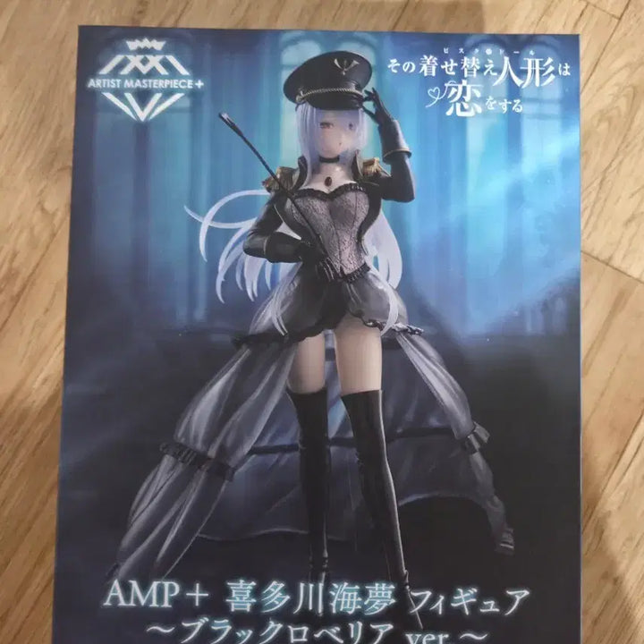 [BUNJANG] Taito Bishoujo Marine Black Lobelia Figure (Sealed) / 미개봉 타이토 그비돌 비스크돌 마린 블랙 로베리아 amp 피규어