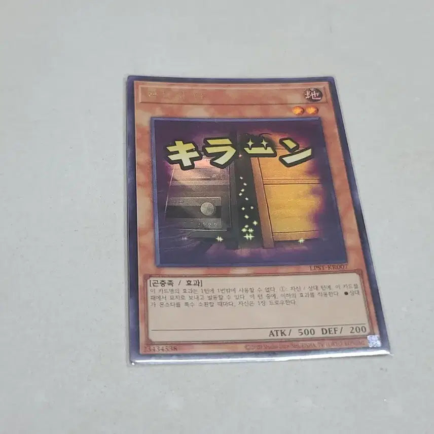[BUNJANG] Yu-Gi-Oh! Ash Blossom &amp; Joyous Spring Starlight Rare / 유희왕 증식의G 스탬프 울레