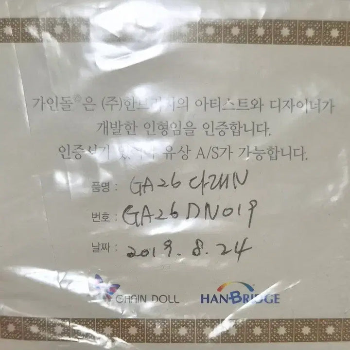 [BUNJANG] GAINDoll Dalae USD Normal Skin Ball-Jointed Doll / 구체관절인형 가인돌 다래 usd 판매