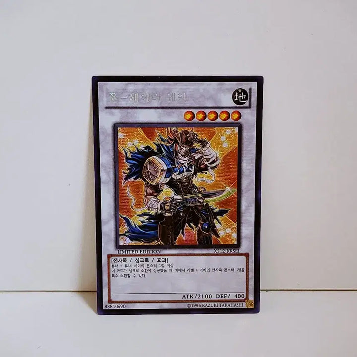 [BUNJANG] Yu-Gi-Oh! X-Saber Wayne Secret Rare Card XS12 KRSE1 Limited Edition / (리미티드 에디션) 유희왕 X-세이버 웨인 시크릿 카드 XS12 KRSE1