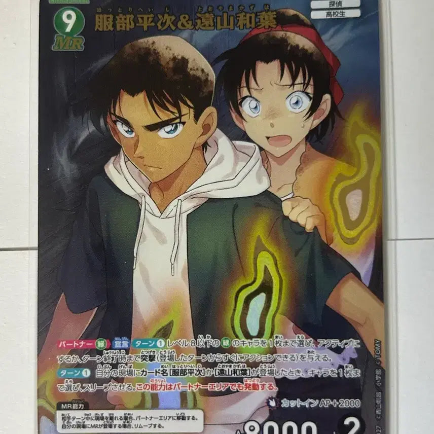 [BUNJANG] Detective Conan Card Game TCG Heiji Kazuha MR / 명탐정 코난 카드 게임 tcg 헤카 헤이지 카즈하 mr