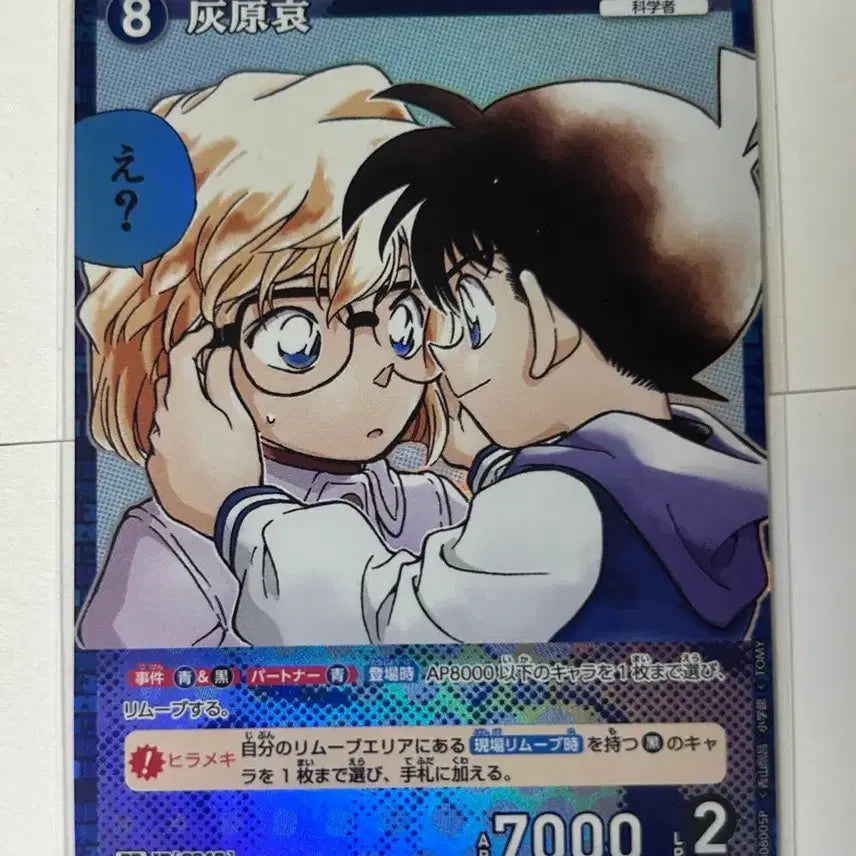 [BUNJANG] Detective Conan Card Game TCG Conan &amp; Haibara RP / 명탐정 코난 카드 게임 tcg 코난 하이바라 rp