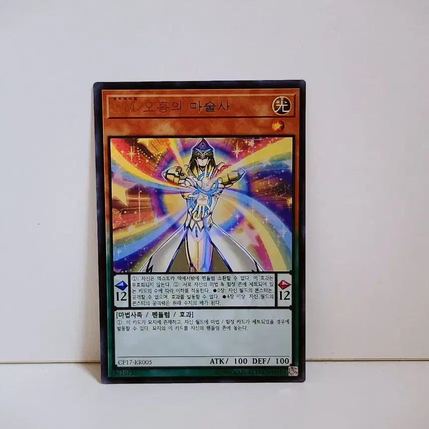 [BUNJANG] Yu-Gi-Oh! EM Oohong&
