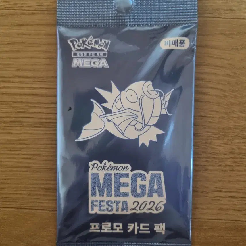 [BUNJANG] Pokemon Magikarp Promo Pack (Sealed) / 포켓몬카드 잉어킹 프로모 미개봉 팝니다