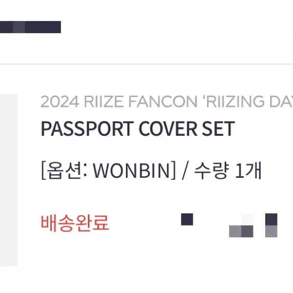 [BUNJANG] RIIZE 2024 RIIZE Day Sungchan Passport Cover Set Photocard / 2024 라이즈 라이징데이 md 원빈 여권 커버 세트 포카