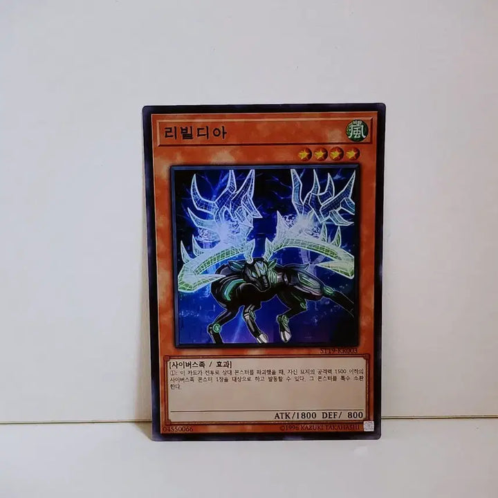 [BUNJANG] Yu-Gi-Oh! Legacy of Destruction ST19 KR003 Super Rare Card / 유희왕 리빌디아 슈레 카드 ST19 KR003