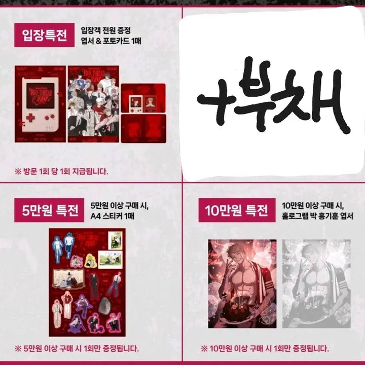 [BUNJANG] Hong Kong Pop-up Exclusive Photocard Set / 홍실퀘스트 입특+5특+10특+부채