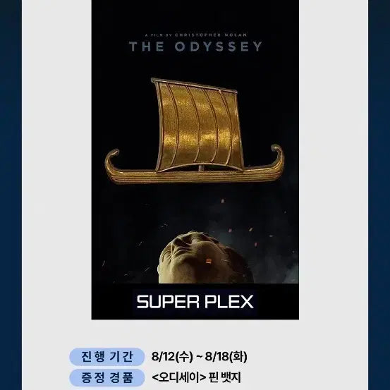 [BUNJANG] Odyssey Superflex Pin Badge / 오디세이 수퍼플렉스 뱃지